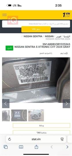 نيسان سنترا